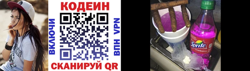 Купить закладки  Алапаевск  Кодеин Purple Drank 
