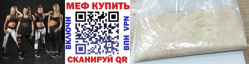 Меф мяу мяу мука Алапаевск