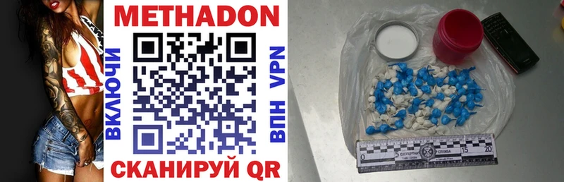Купить где  Алапаевск  Метадон methadone 