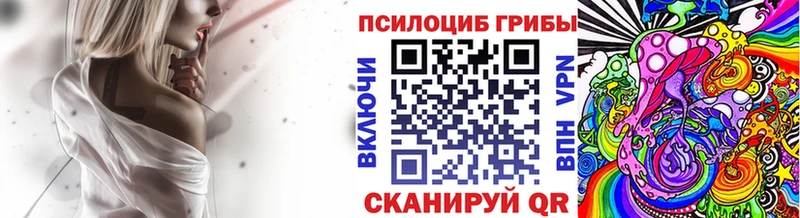 Галлюциногенные грибы Magic Shrooms  Купить  Алапаевск 